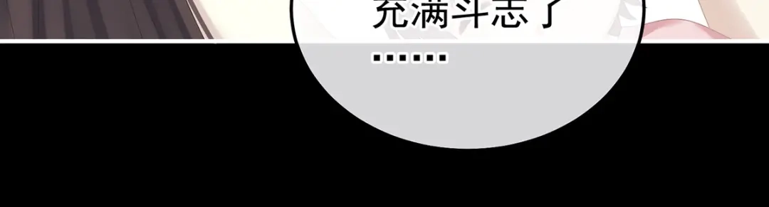 《女帝多蓝颜》第381话 名花倾国两相欢（下） 第103页