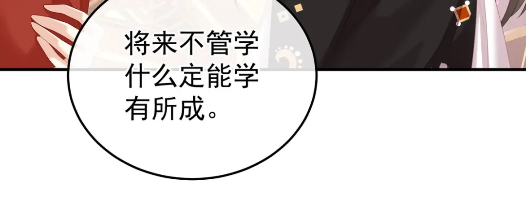 《女帝多蓝颜》第381话 名花倾国两相欢（下） 第45页