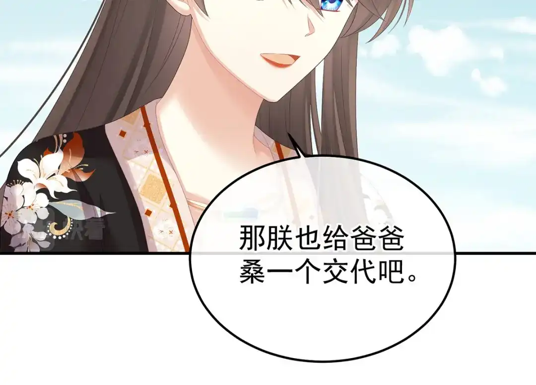 《女帝多蓝颜》第381话 名花倾国两相欢（下） 第7页