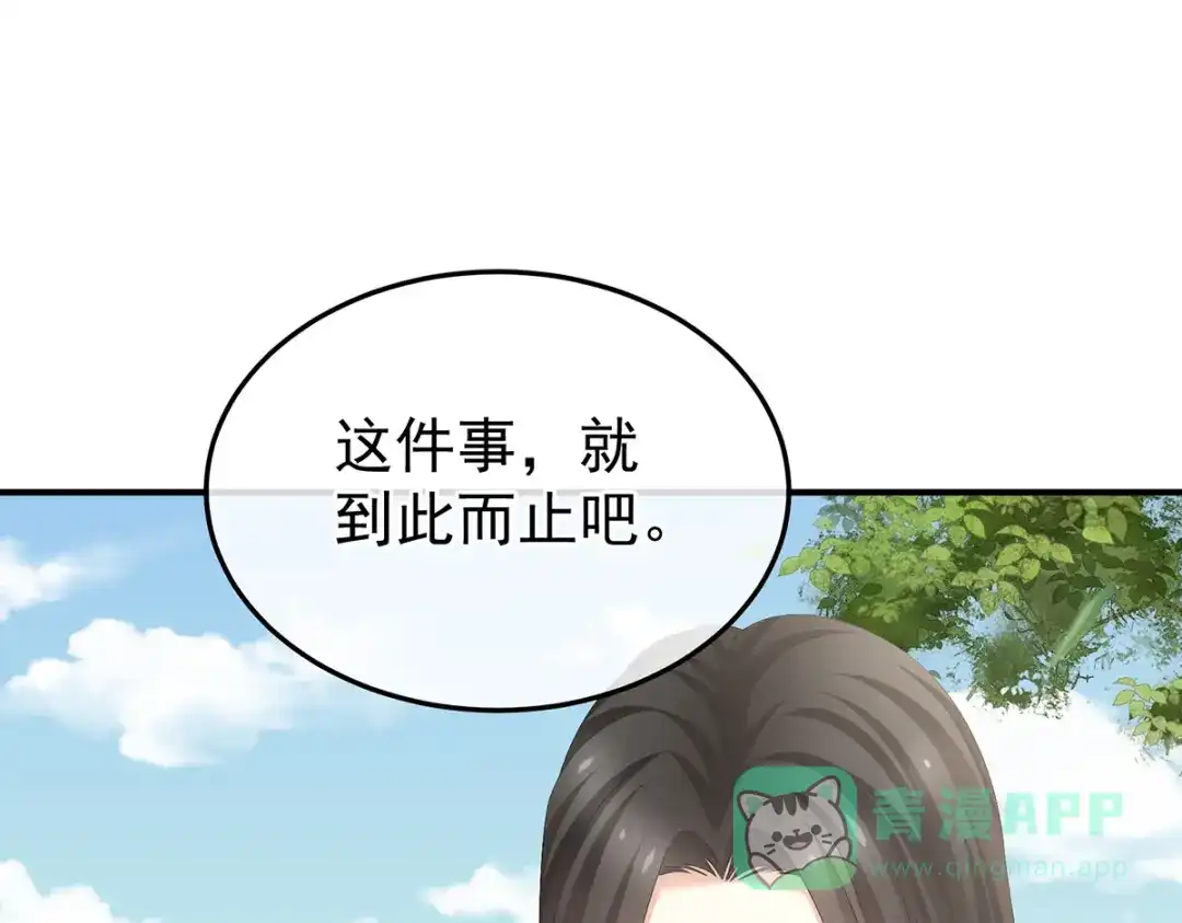 《女帝多蓝颜》第381话 名花倾国两相欢（下） 第11页