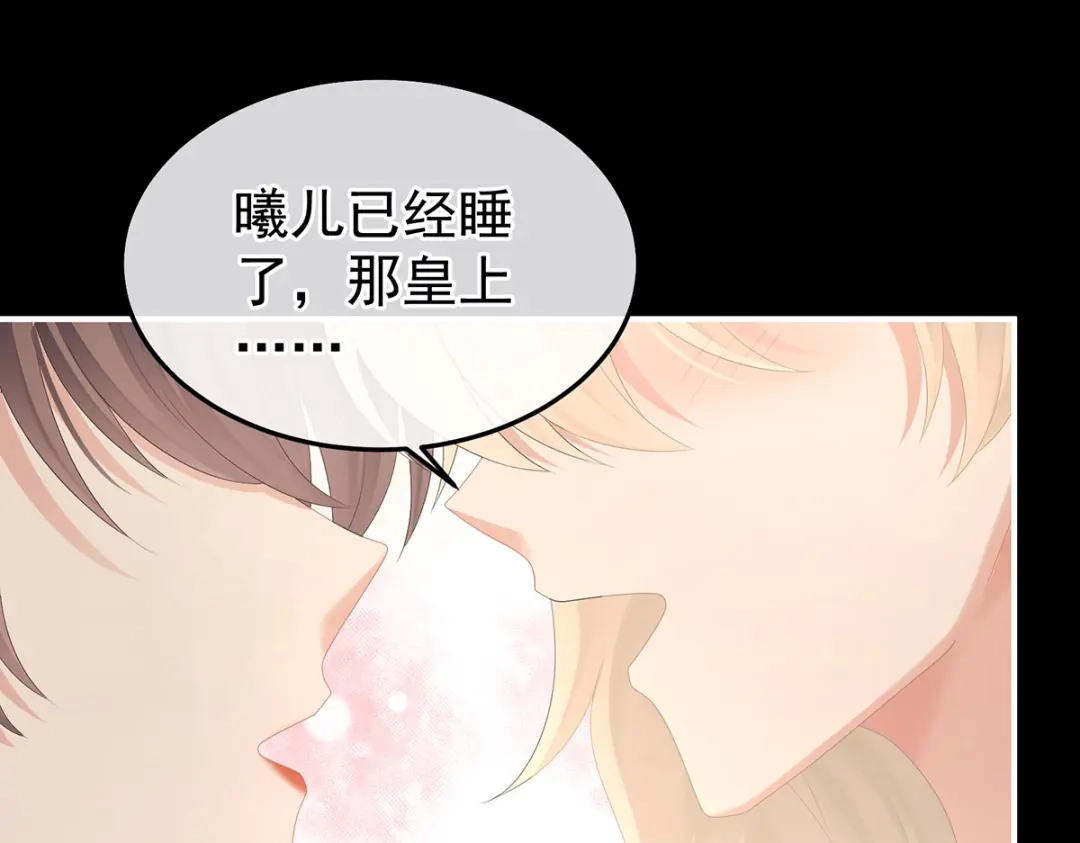 《女帝多蓝颜》第381话 名花倾国两相欢（下） 第104页