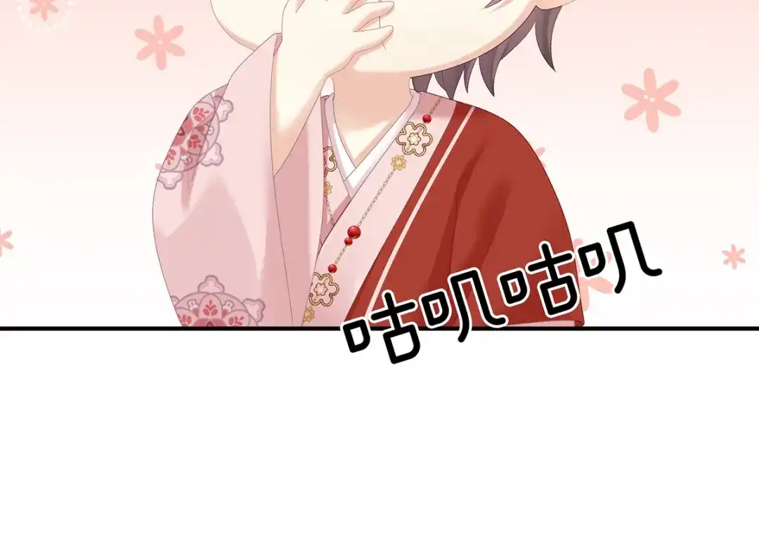 《女帝多蓝颜》第381话 名花倾国两相欢（下） 第73页