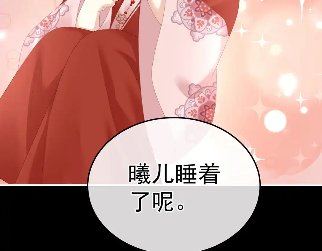 《女帝多蓝颜》第381话 名花倾国两相欢（下） 第80页