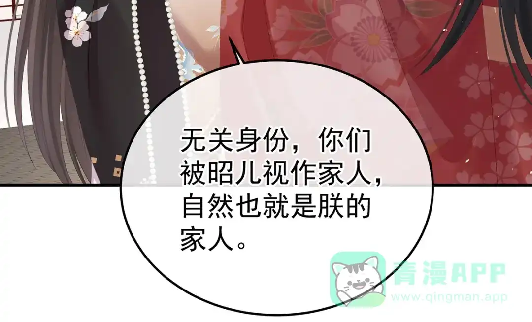 《女帝多蓝颜》第381话 名花倾国两相欢（下） 第16页