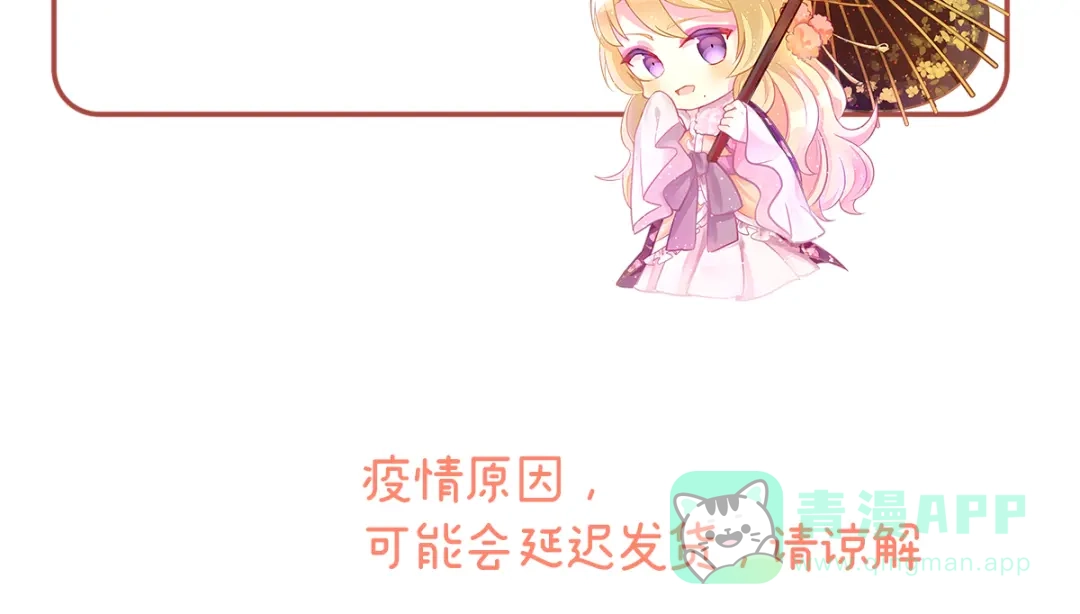 《女帝多蓝颜》第381话 名花倾国两相欢（下） 第126页