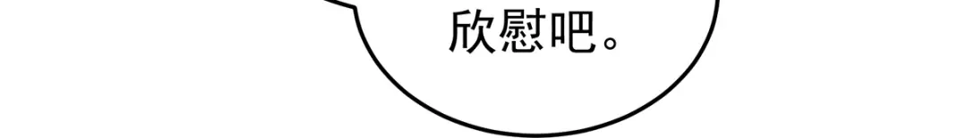 《女帝多蓝颜》第381话 名花倾国两相欢（下） 第25页