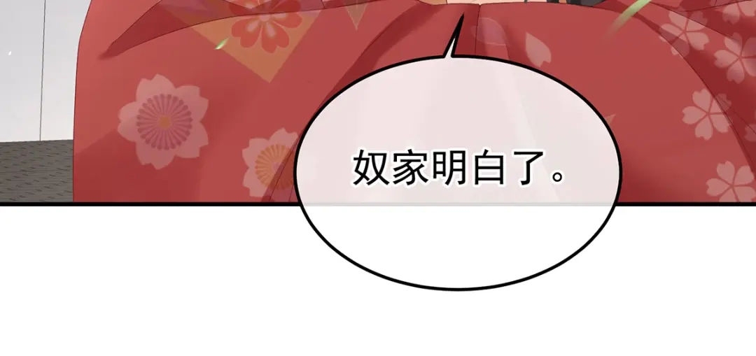 《女帝多蓝颜》第381话 名花倾国两相欢（下） 第13页