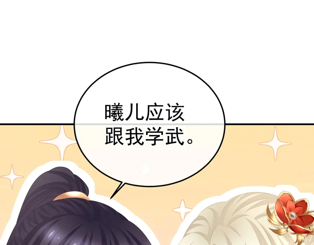 《女帝多蓝颜》第381话 名花倾国两相欢（下） 第49页