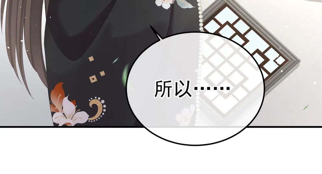 《女帝多蓝颜》第381话 名花倾国两相欢（下） 第10页