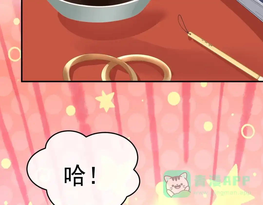 《女帝多蓝颜》第381话 名花倾国两相欢（下） 第61页