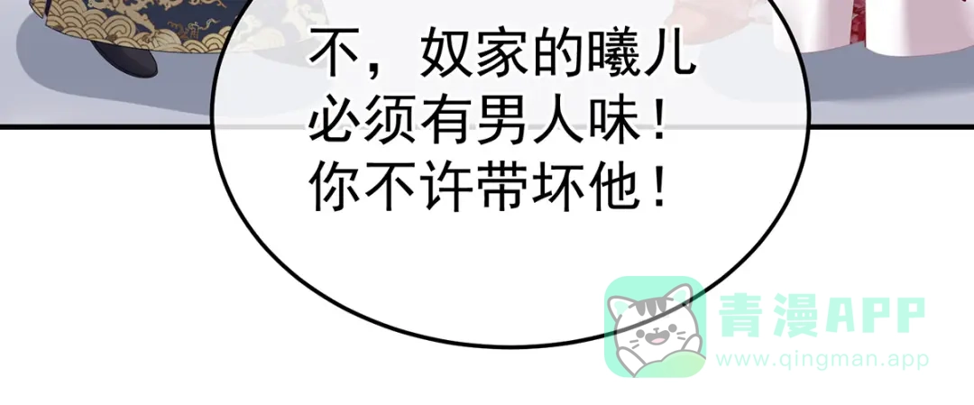 《女帝多蓝颜》第381话 名花倾国两相欢（下） 第51页