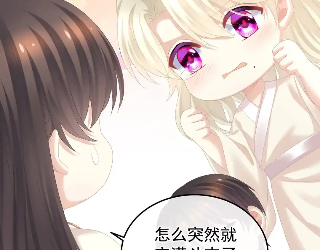《女帝多蓝颜》第381话 名花倾国两相欢（下） 第102页