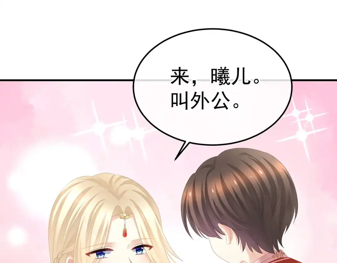 《女帝多蓝颜》第381话 名花倾国两相欢（下） 第34页