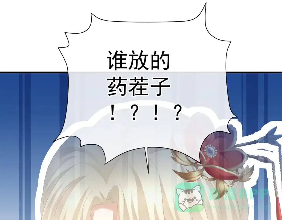 《女帝多蓝颜》第381话 名花倾国两相欢（下） 第66页