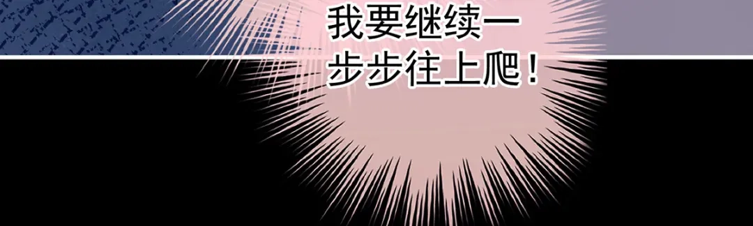 《女帝多蓝颜》第381话 名花倾国两相欢（下） 第100页
