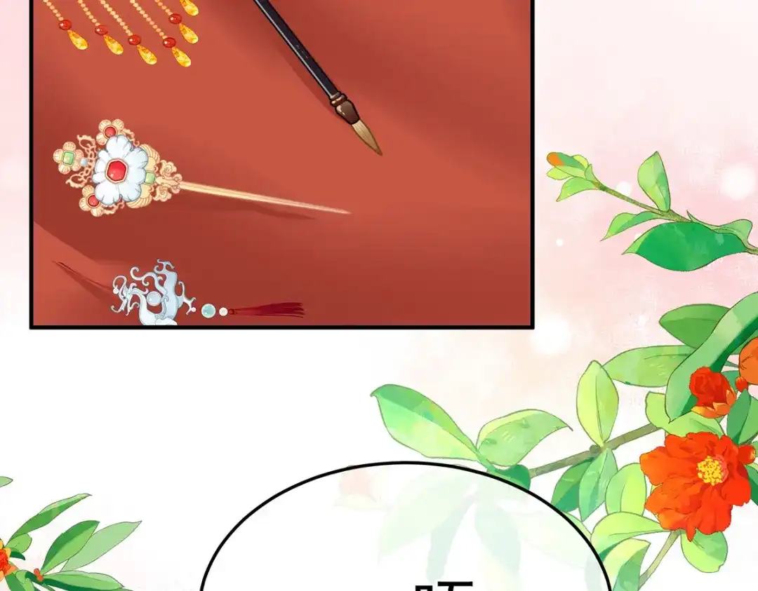 《女帝多蓝颜》第381话 名花倾国两相欢（下） 第53页