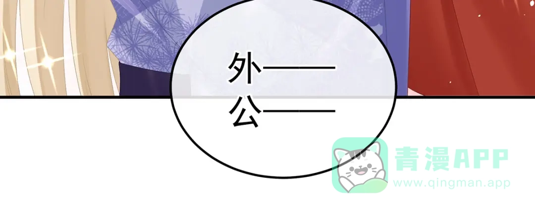 《女帝多蓝颜》第381话 名花倾国两相欢（下） 第36页