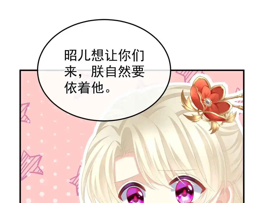 《女帝多蓝颜》第381话 名花倾国两相欢（下） 第17页