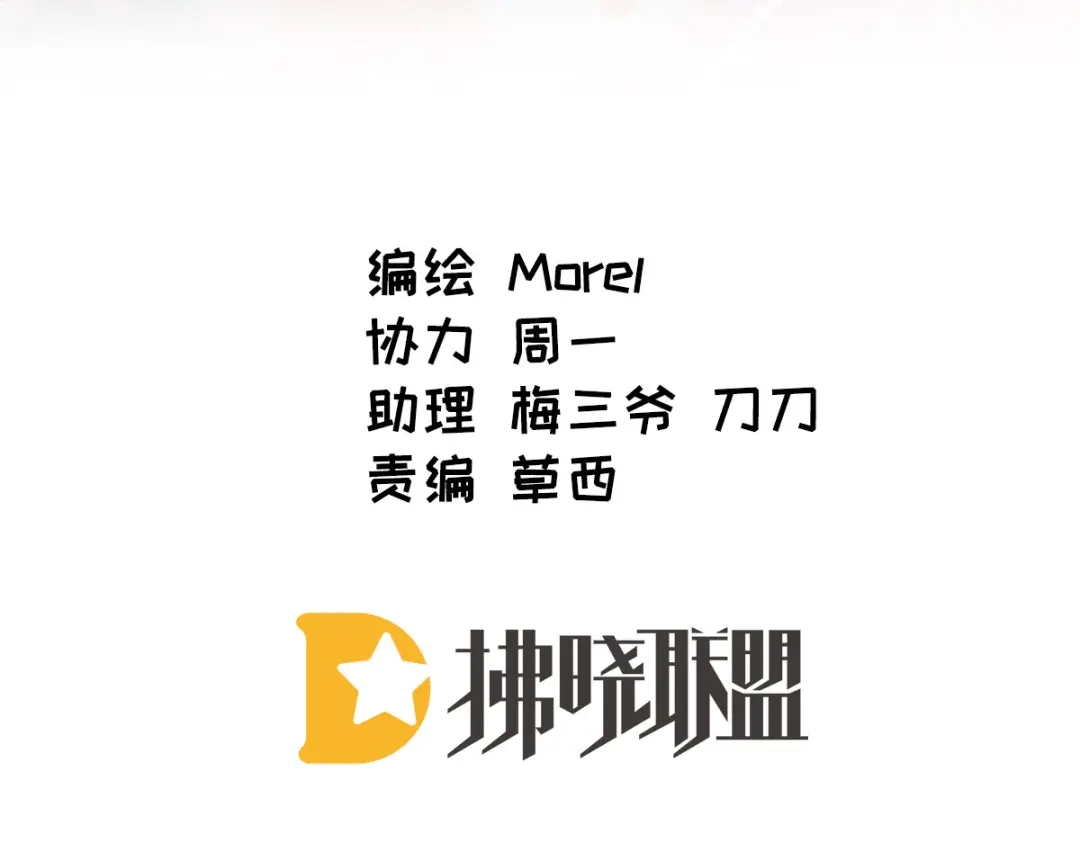 《女帝多蓝颜》第381话 名花倾国两相欢（下） 第4页