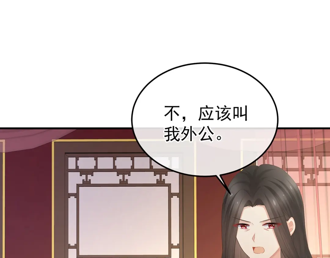 《女帝多蓝颜》第381话 名花倾国两相欢（下） 第37页
