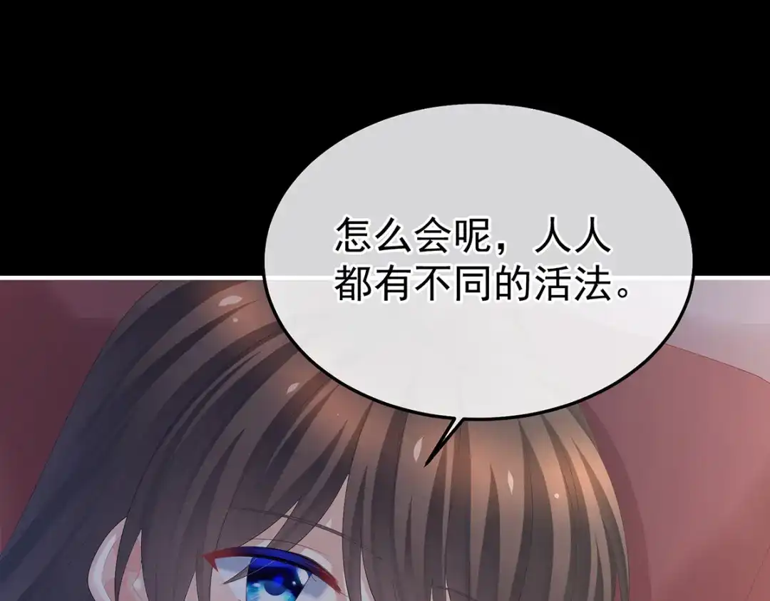 《女帝多蓝颜》第381话 名花倾国两相欢（下） 第92页