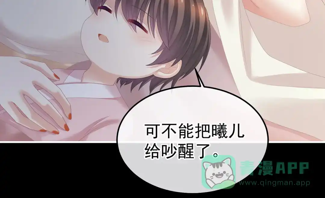 《女帝多蓝颜》第381话 名花倾国两相欢（下） 第111页