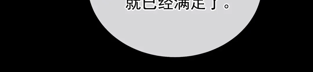 《女帝多蓝颜》第381话 名花倾国两相欢（下） 第88页