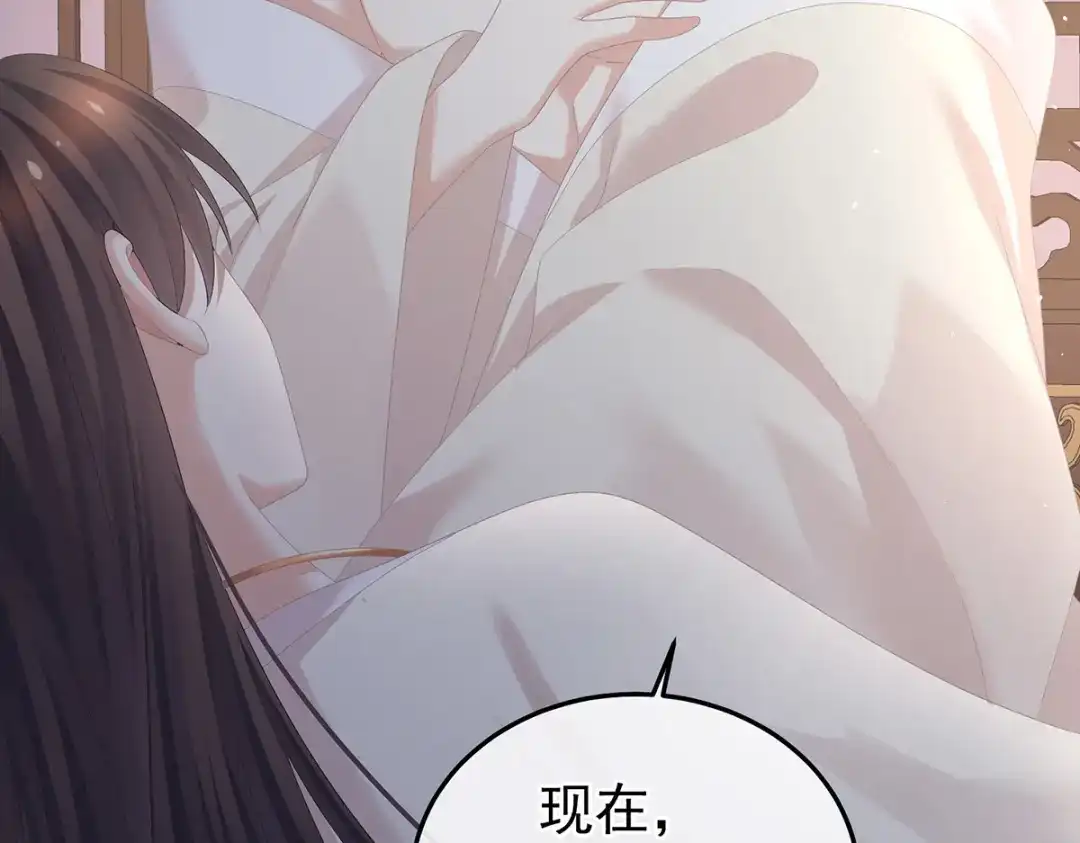 《女帝多蓝颜》第381话 名花倾国两相欢（下） 第107页