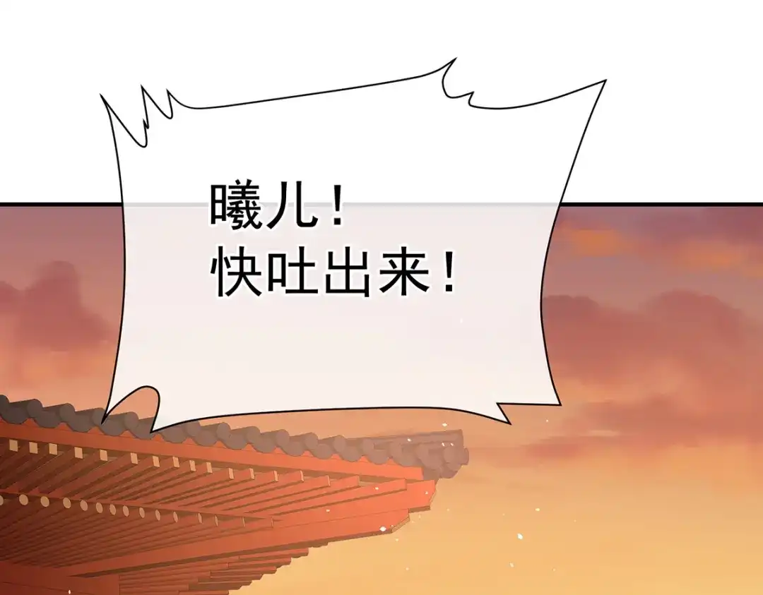 《女帝多蓝颜》第381话 名花倾国两相欢（下） 第74页