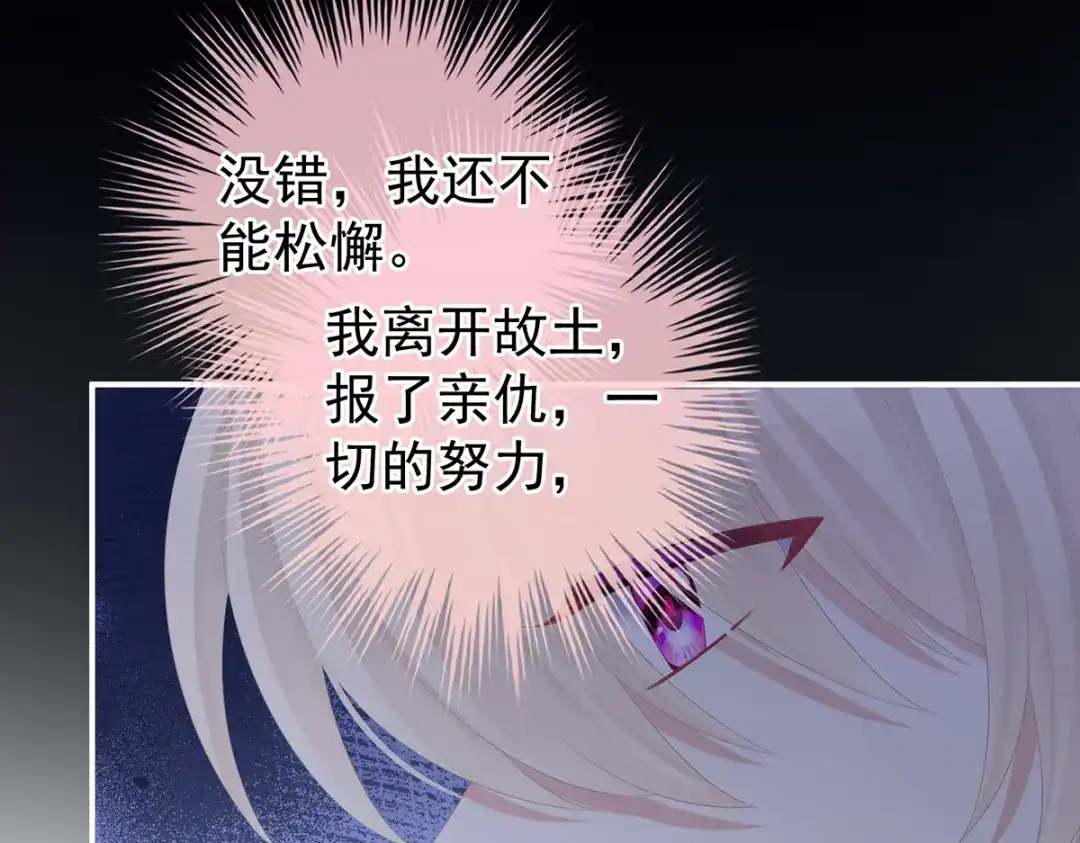 《女帝多蓝颜》第381话 名花倾国两相欢（下） 第95页