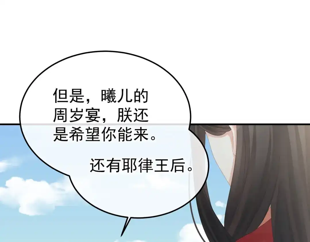 《女帝多蓝颜》第381话 名花倾国两相欢（下） 第14页