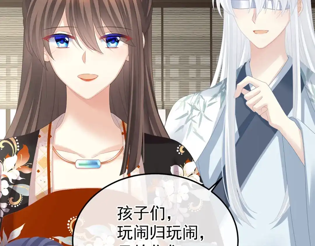 《女帝多蓝颜》第382话 此处红梅入梦（上） 第107页