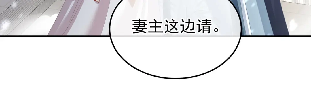 《女帝多蓝颜》第382话 此处红梅入梦（上） 第102页