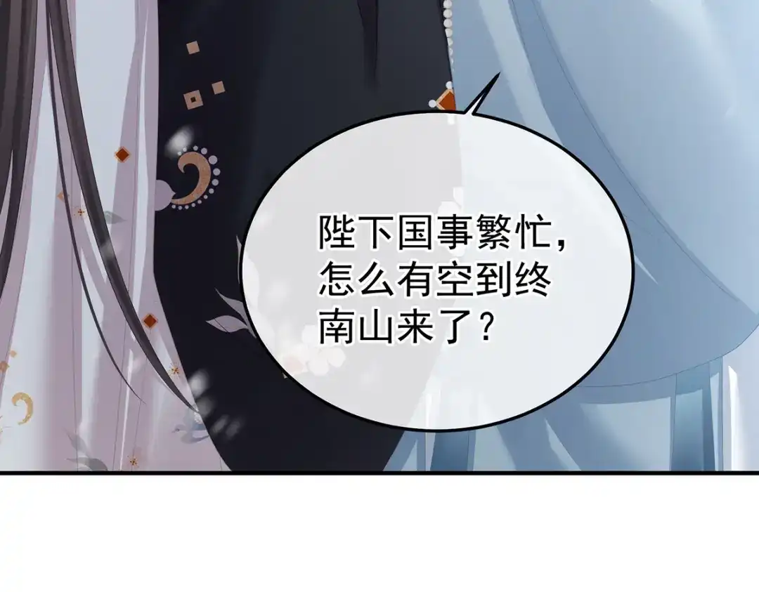 《女帝多蓝颜》第382话 此处红梅入梦（上） 第82页