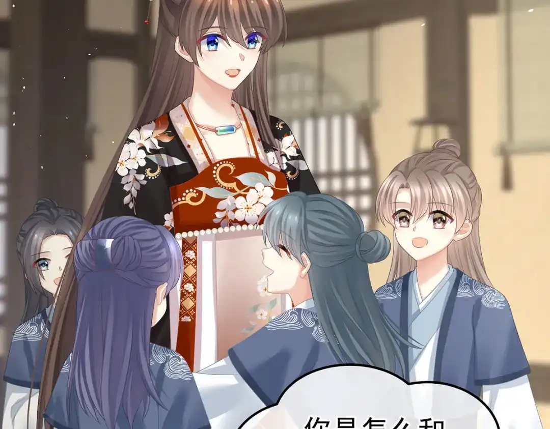 《女帝多蓝颜》第382话 此处红梅入梦（上） 第104页