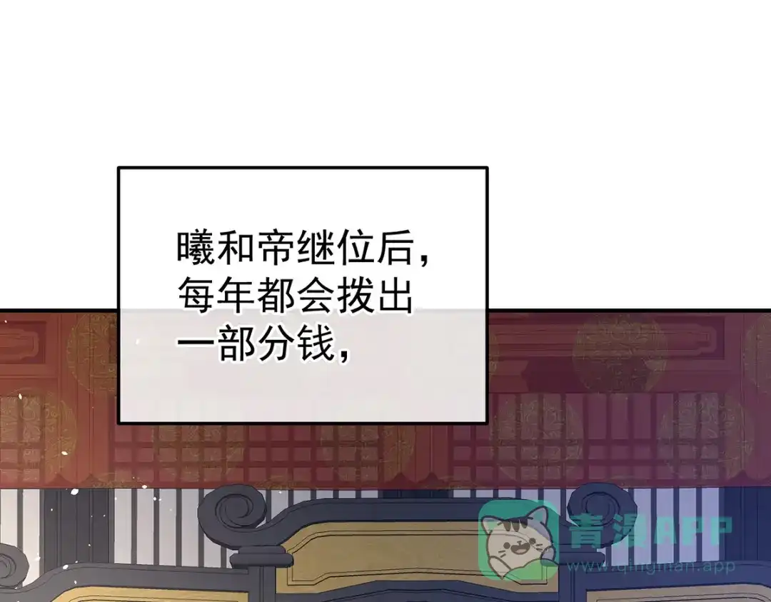 《女帝多蓝颜》第382话 此处红梅入梦（上） 第6页