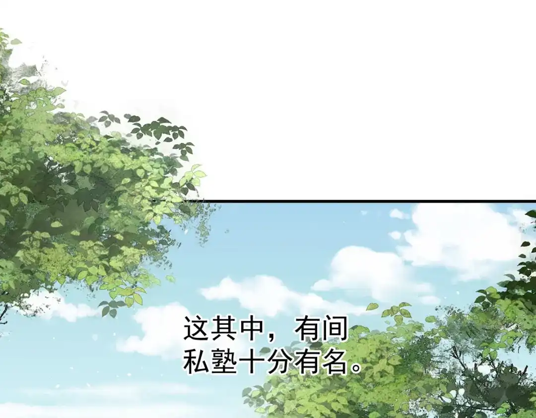 《女帝多蓝颜》第382话 此处红梅入梦（上） 第12页