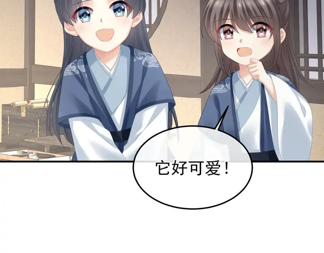 《女帝多蓝颜》第382话 此处红梅入梦（上） 第42页