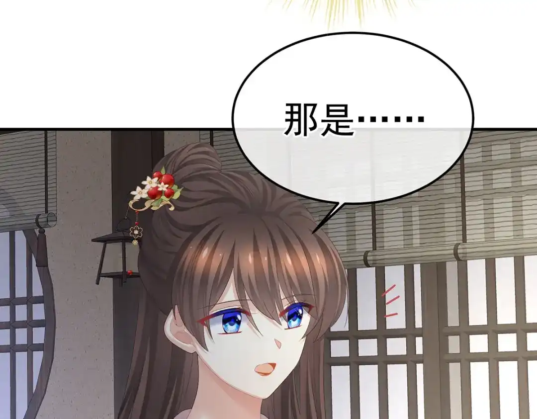 《女帝多蓝颜》第382话 此处红梅入梦（上） 第118页