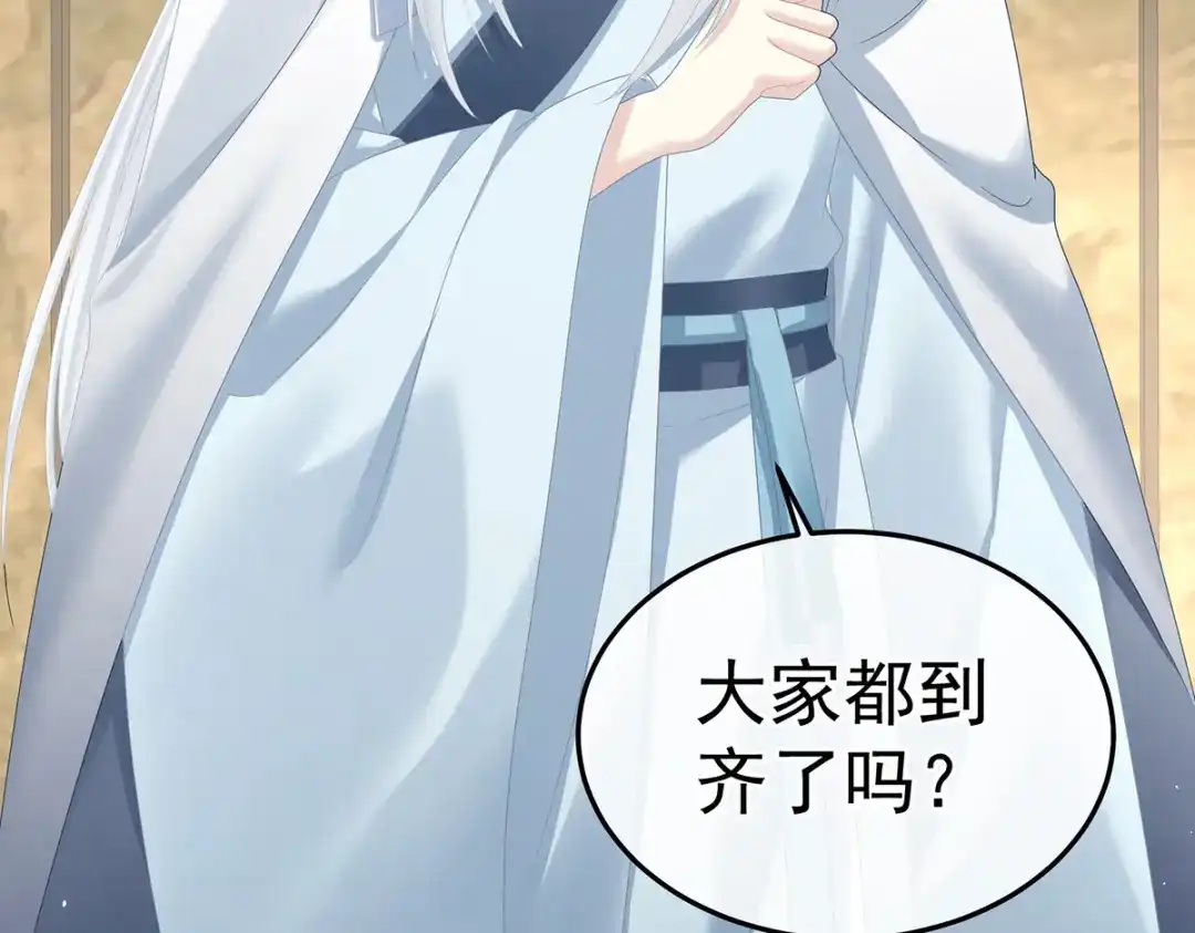 《女帝多蓝颜》第382话 此处红梅入梦（上） 第27页