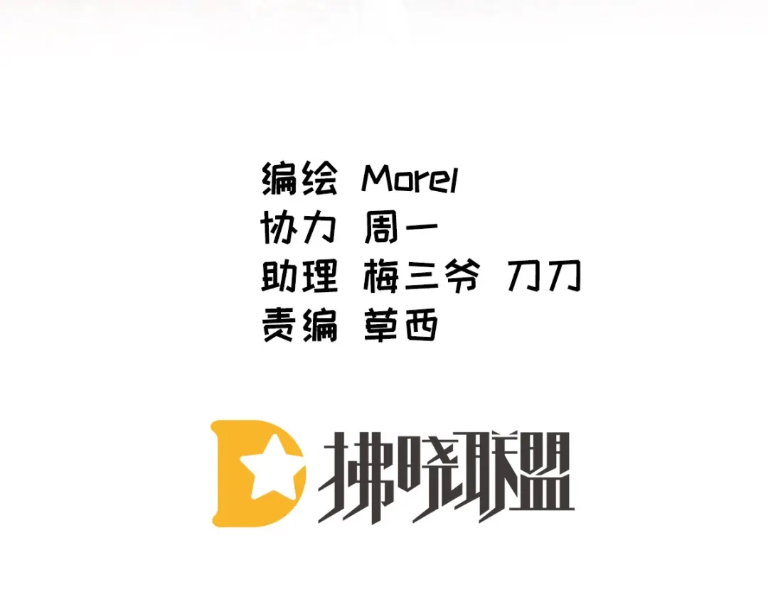 《女帝多蓝颜》第382话 此处红梅入梦（上） 第4页