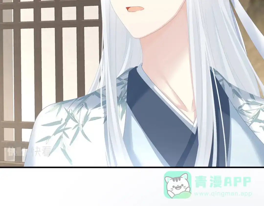 《女帝多蓝颜》第382话 此处红梅入梦（上） 第61页