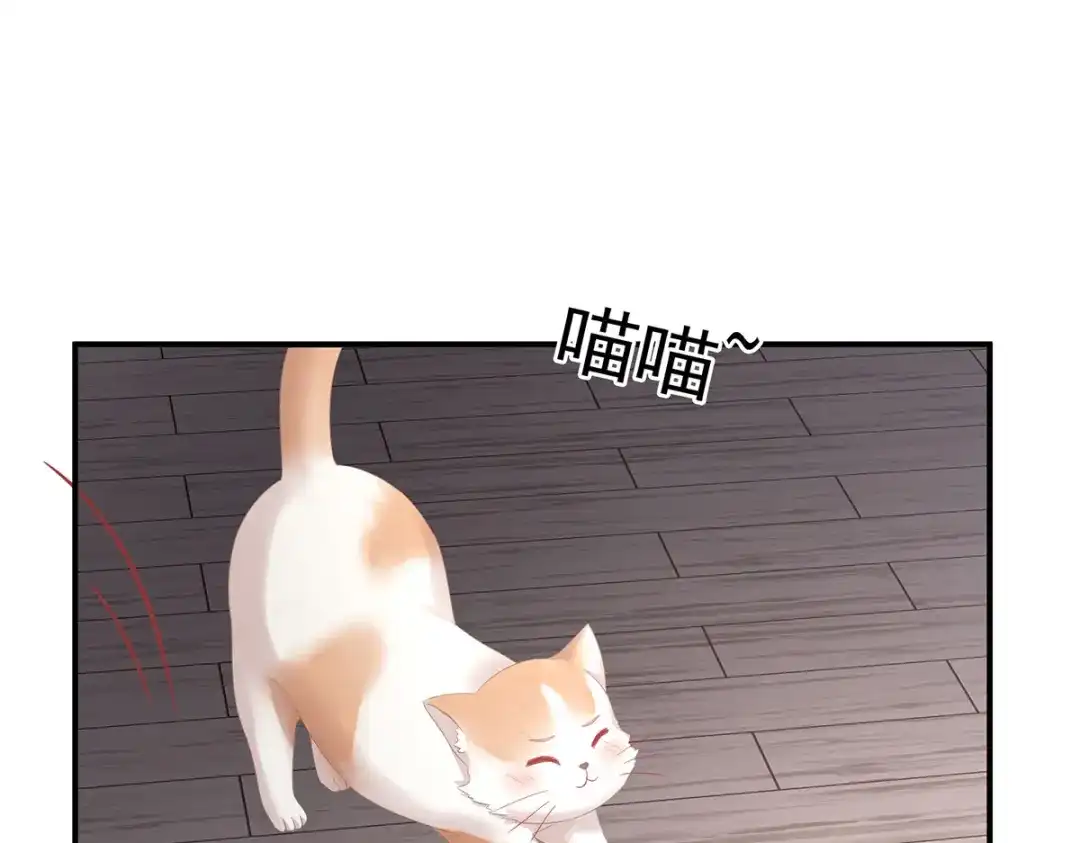 《女帝多蓝颜》第382话 此处红梅入梦（上） 第35页