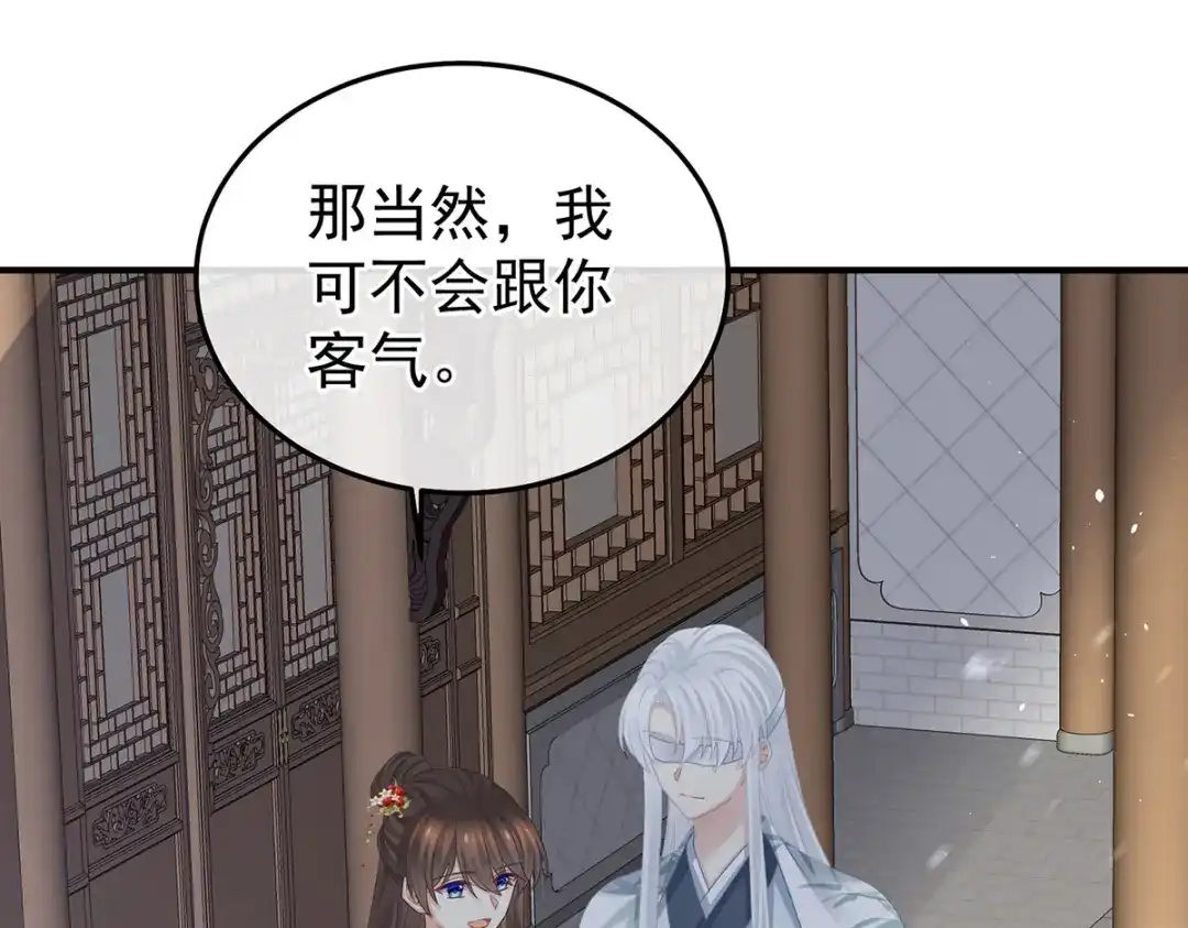 《女帝多蓝颜》第382话 此处红梅入梦（上） 第100页