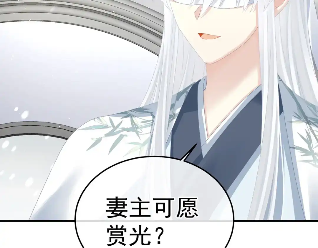 《女帝多蓝颜》第382话 此处红梅入梦（上） 第98页