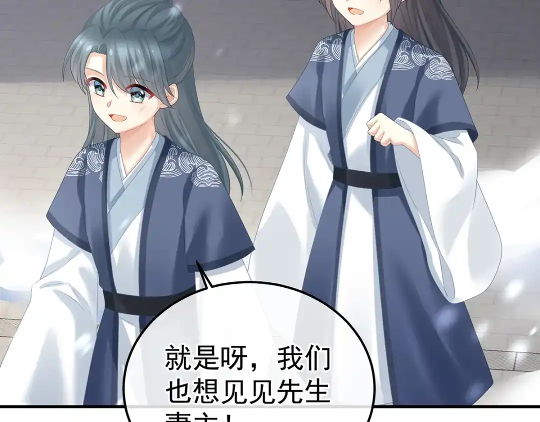 《女帝多蓝颜》第382话 此处红梅入梦（上） 第95页