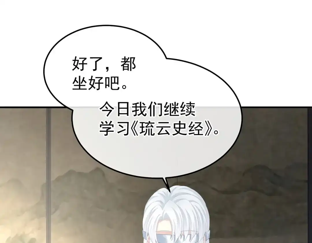 《女帝多蓝颜》第382话 此处红梅入梦（上） 第47页