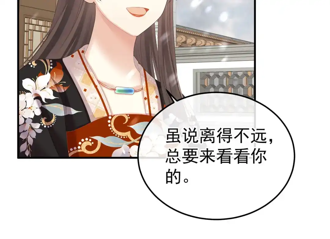 《女帝多蓝颜》第382话 此处红梅入梦（上） 第85页