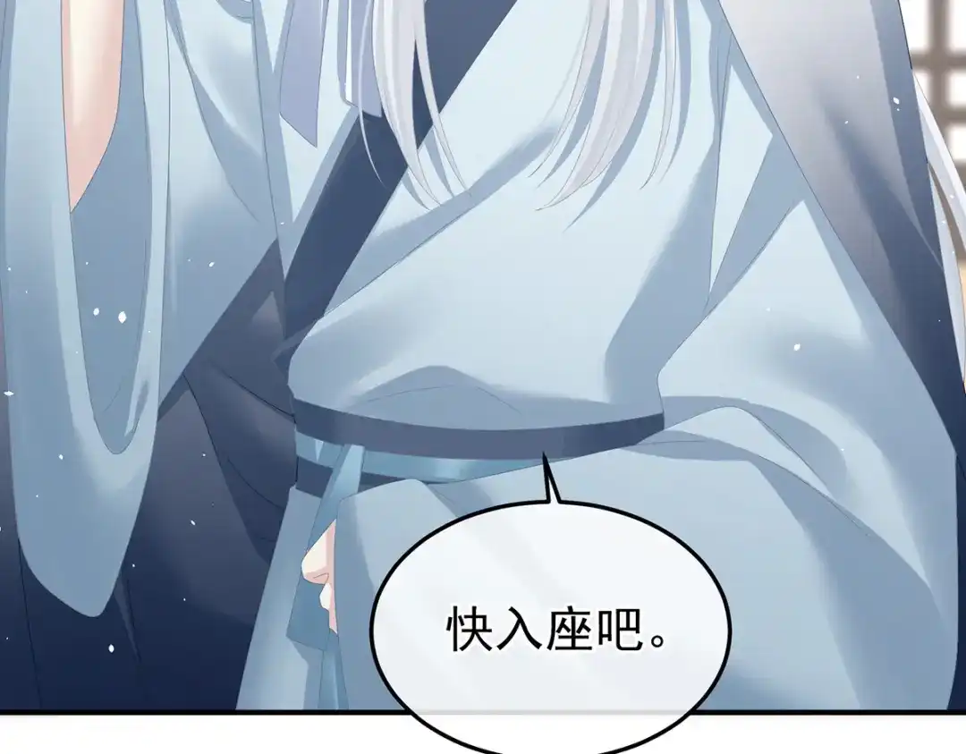 《女帝多蓝颜》第382话 此处红梅入梦（上） 第39页