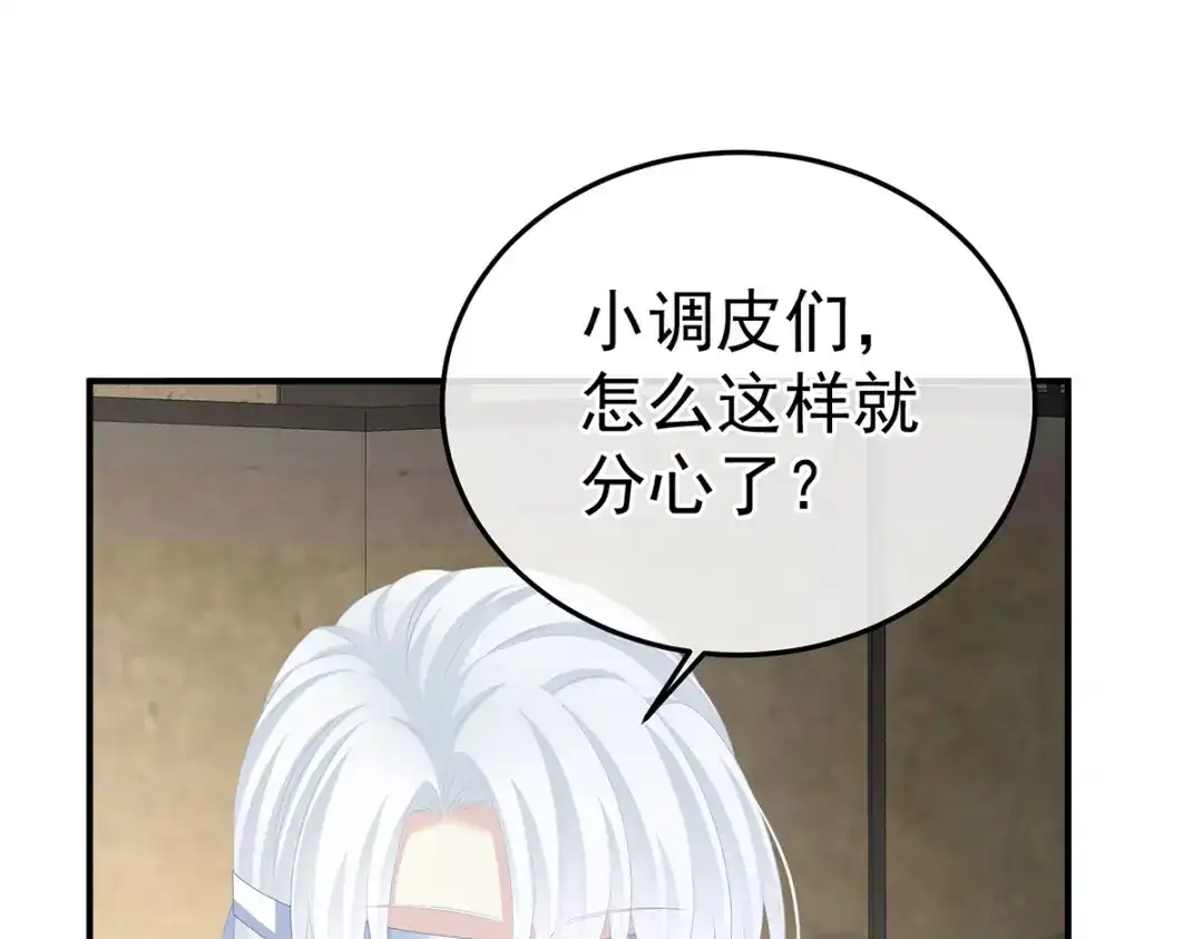 《女帝多蓝颜》第382话 此处红梅入梦（上） 第73页